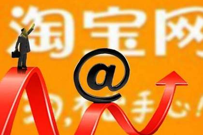 淘寶店裝修方法及技巧具體有哪些？如何裝修？